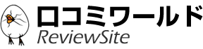 口コミワールド～ChatGPT系AIツールやその他の人工知能ツール比較